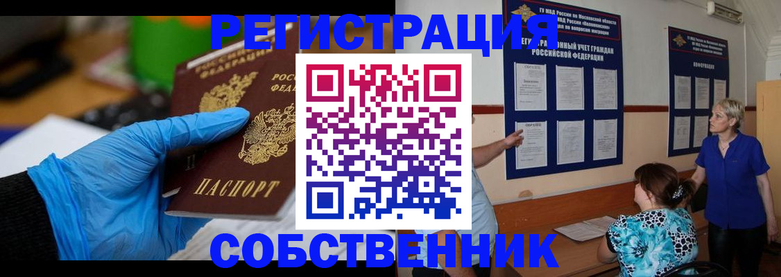 прописка штамп в Усть-Куте