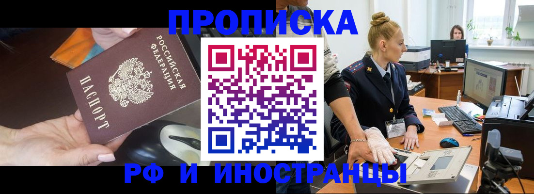 временная регистрация для школы в Усть-Куте