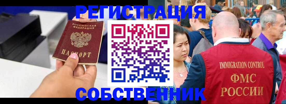 временная регистрация адрес в Усть-Куте