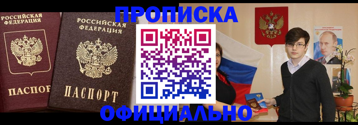 прописка для школы в Усть-Куте